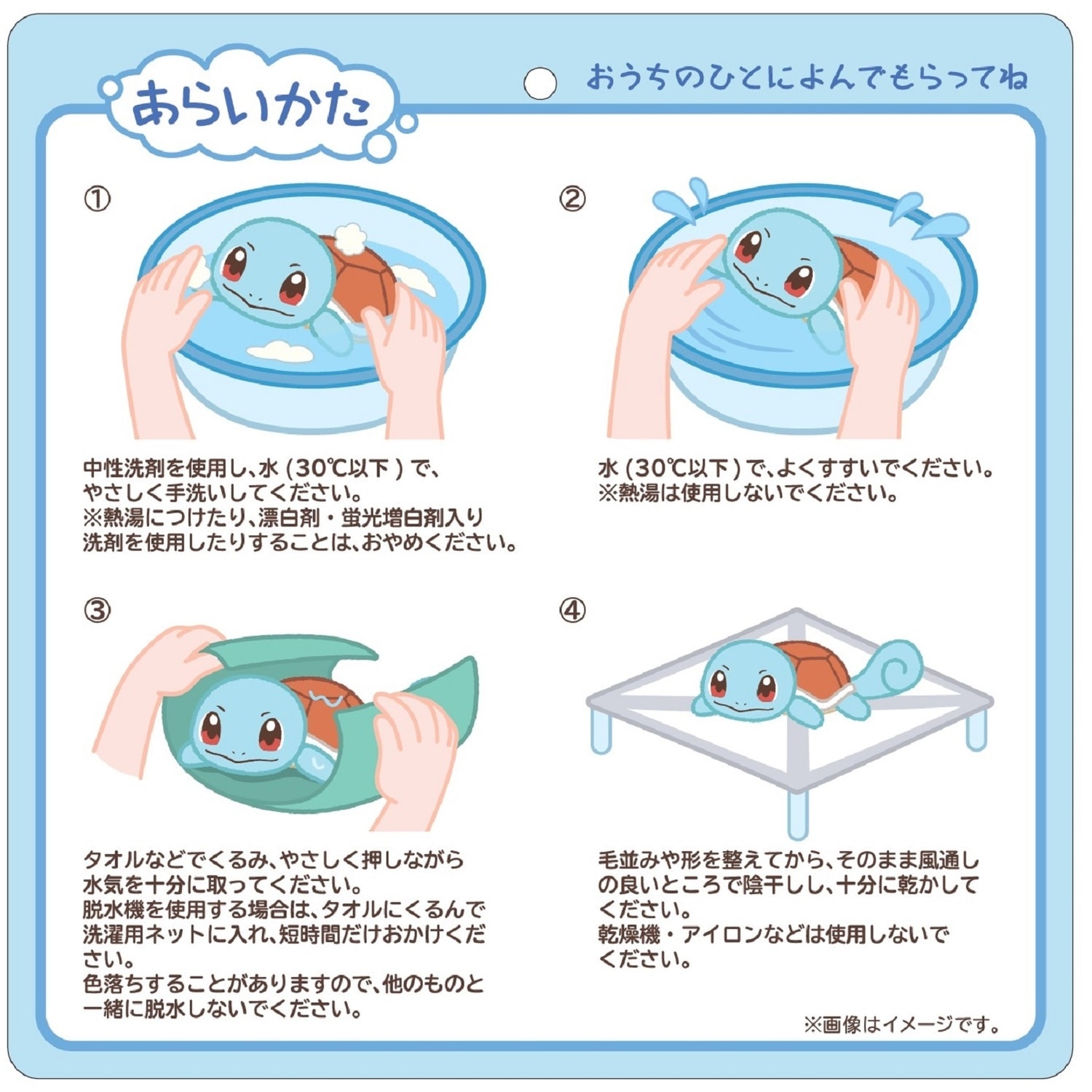 洗えるぬいぐるみ ゼニガメ