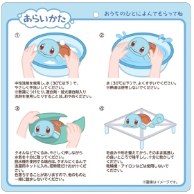 洗えるぬいぐるみ ゼニガメ