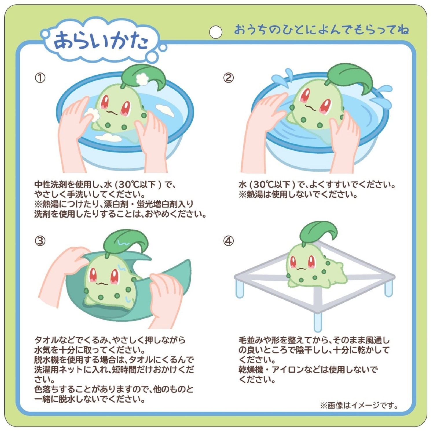 洗えるぬいぐるみ チコリータ