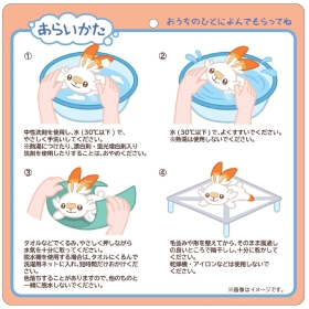 洗えるぬいぐるみ ヒバニー