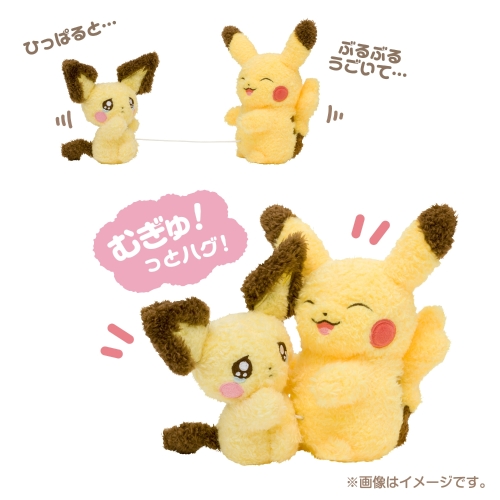 ぶるぶる…むぎゅ！ぬいぐるみ なきべそピチュー&ピカチュウ