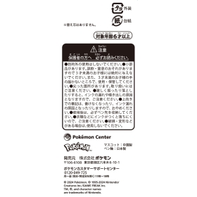 アクションボールペン かみつき隊  ホゲータ