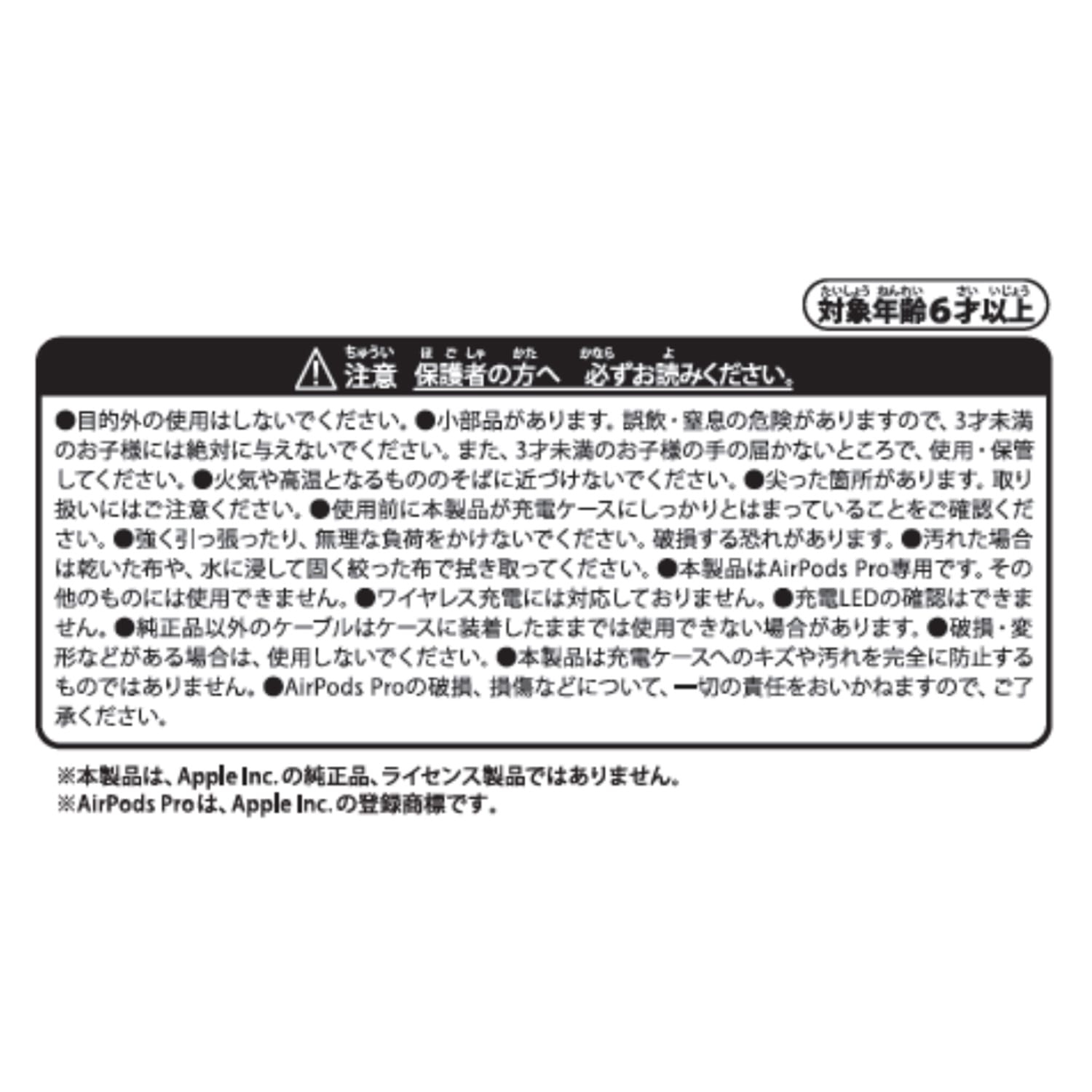 ダイカットケース for AirPods Pro かみつき隊 ボチ