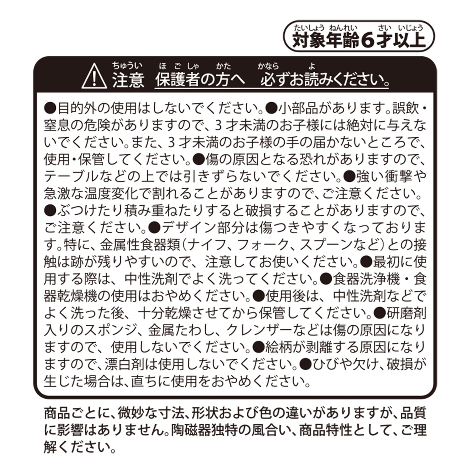 箸置き だいスシ!シャリタツづくし シャリタツ(のびたすがた)