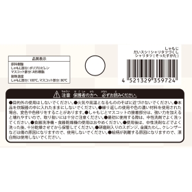 しゃもじ だいスシ!シャリタツづくし シャリタツ(そったすがた)