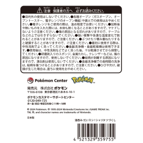 湯呑み だいスシ!シャリタツづくし