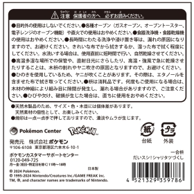 一合枡 だいスシ!シャリタツづくし