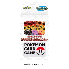 ポケモンカードゲーム アクリルダメカン&ケース セット