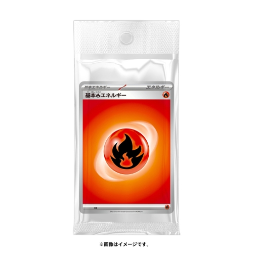 ポケモンカードゲーム スカーレット＆バイオレット エネルギーパック 炎エネルギー