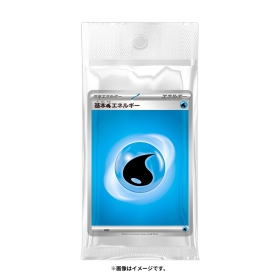 ポケモンカードゲーム スカーレット&バイオレット エネルギーパック 水エネルギー