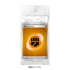 ポケモンカードゲーム スカーレット&バイオレット エネルギーパック 闘エネルギー