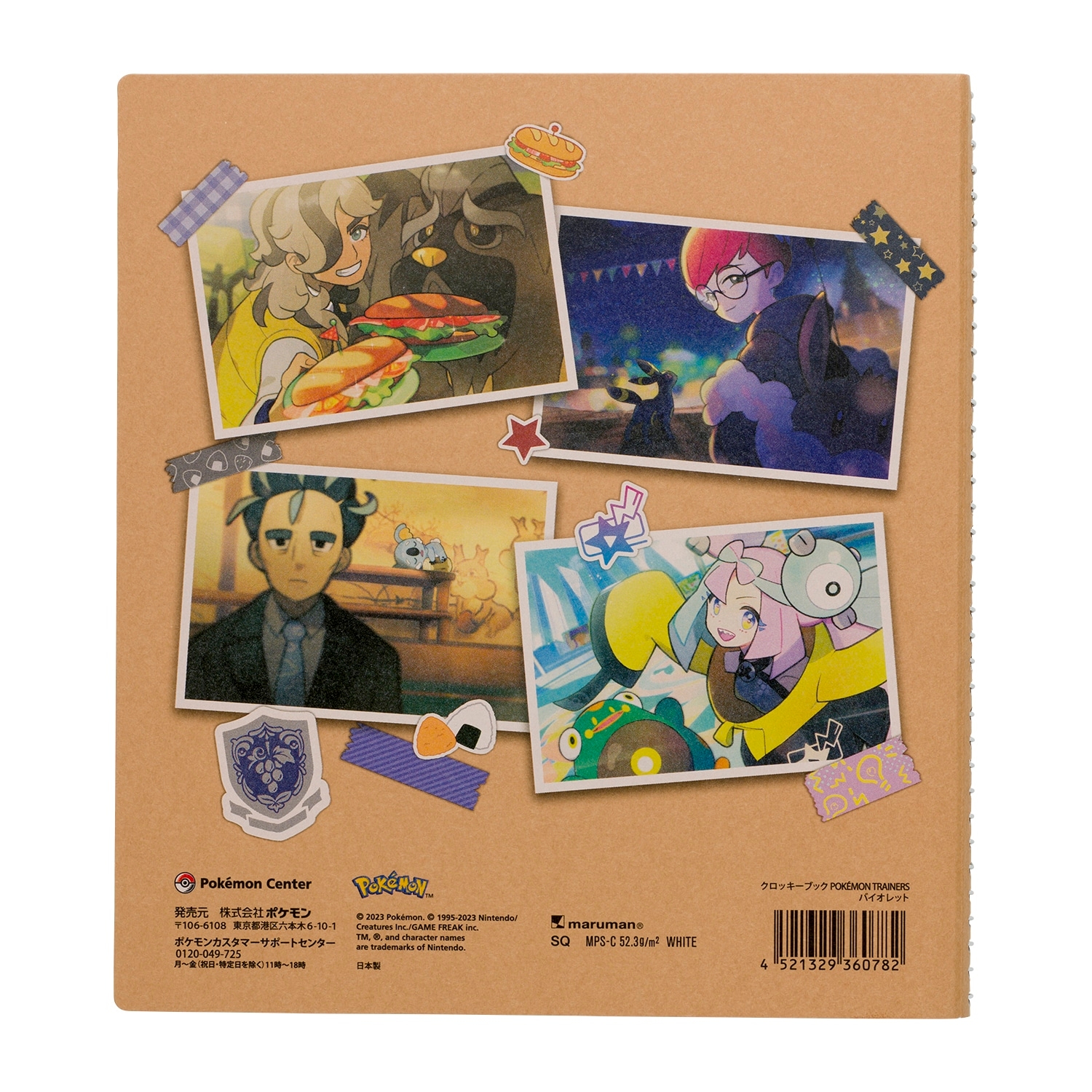 クロッキーブック POKÉMON TRAINERS バイオレット