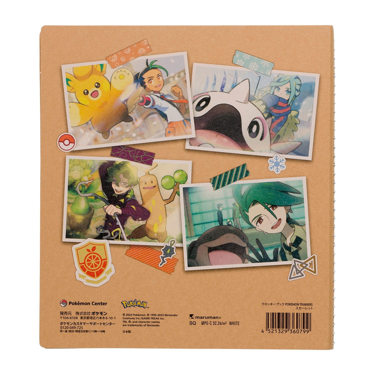 クロッキーブック POKÉMON TRAINERS スカーレット