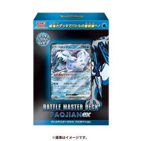 ポケモンカードゲーム スカーレット＆バイオレット バトルマスターデッキ パオジアンex