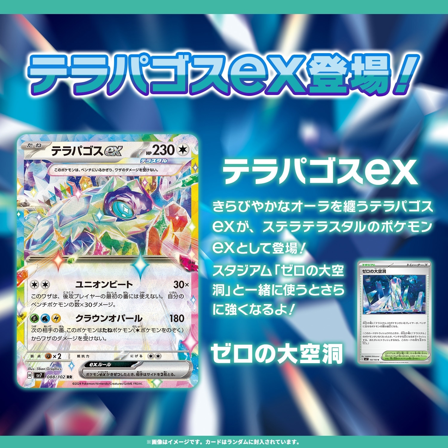 ポケモンカードゲーム スカーレット＆バイオレット 拡張パック ステラミラクル