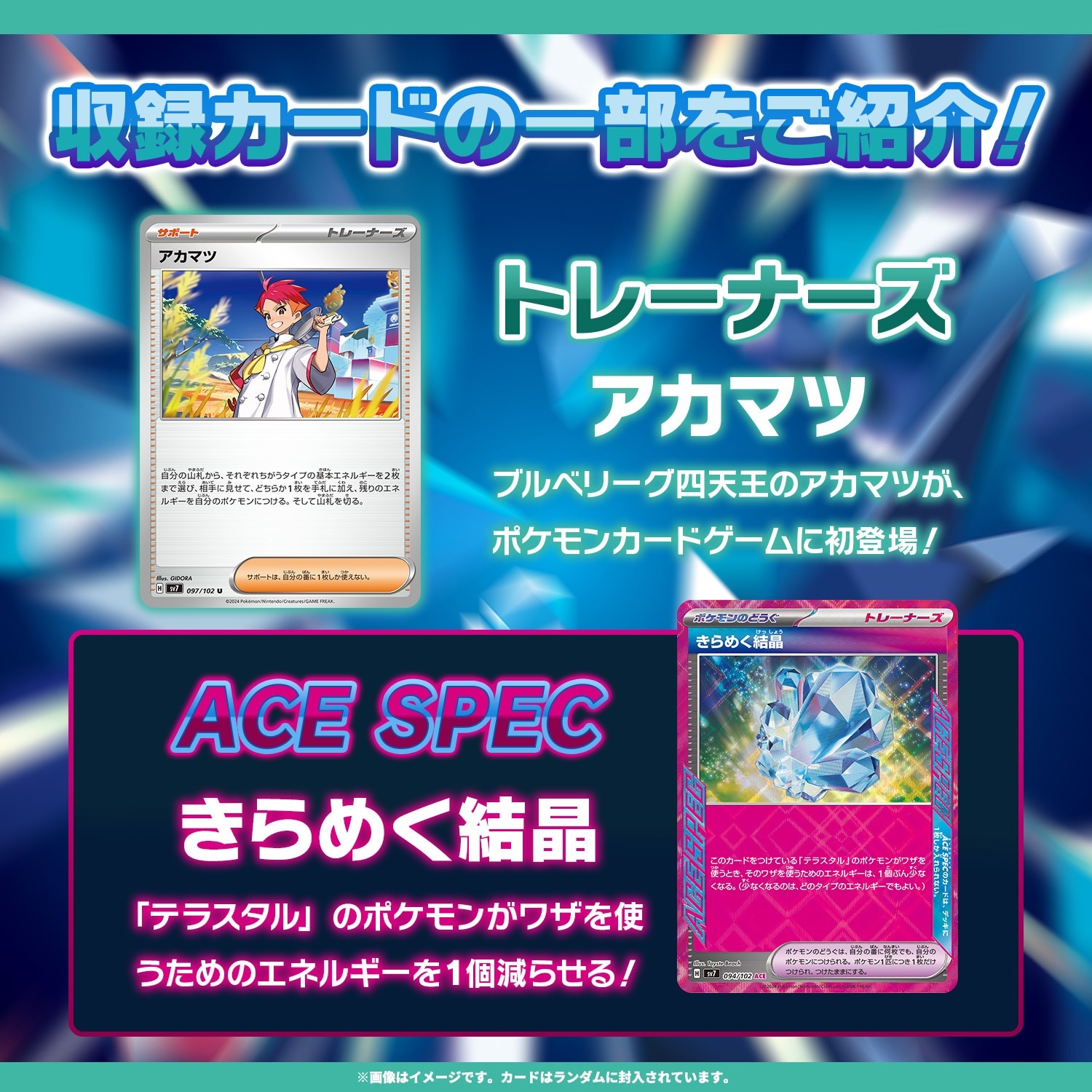 ポケモンカードゲーム スカーレット＆バイオレット 拡張パック ステラミラクル