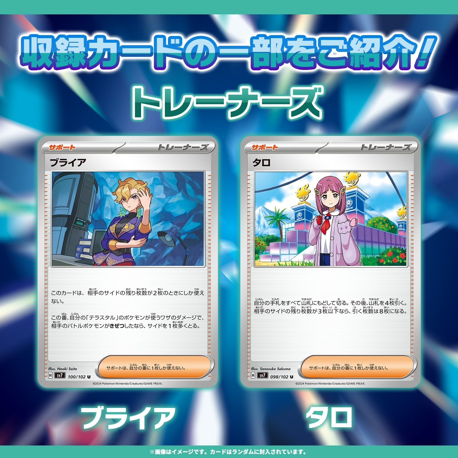 ポケモンカードゲーム スカーレット＆バイオレット 拡張パック ステラミラクル