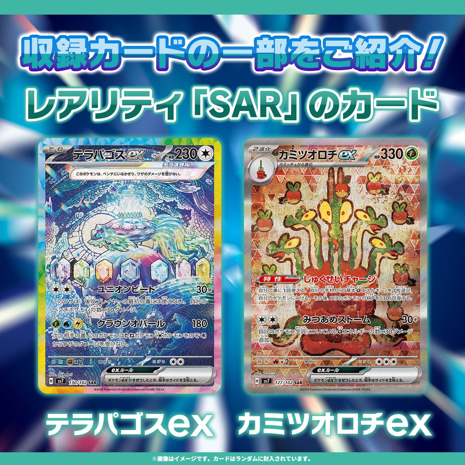 ポケモンカードゲーム スカーレット＆バイオレット 拡張パック ステラミラクル