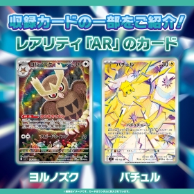 ポケモンカードゲーム スカーレット&バイオレット 拡張パック ステラミラクル