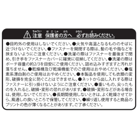 ランドリーポーチ かみつき隊 ワニノコ