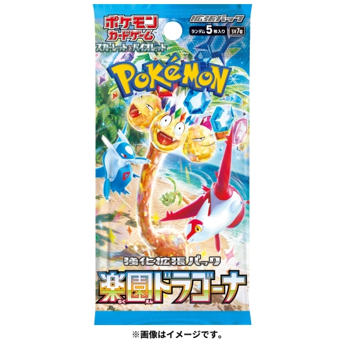ポケモンカードゲーム スカーレット&バイオレット 強化拡張パック 楽園ドラゴーナ
