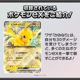 ポケモンカードゲーム スカーレット&バイオレット スタートデッキGenerations ピカチュウex・カビゴンex