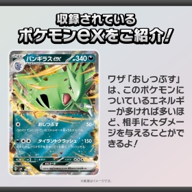 ポケモンカードゲーム スカーレット&バイオレット スタートデッキGenerations ルギアex・バンギラスex