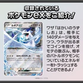 ポケモンカードゲーム スカーレット&バイオレット スタートデッキGenerations ルギアex・バンギラスex