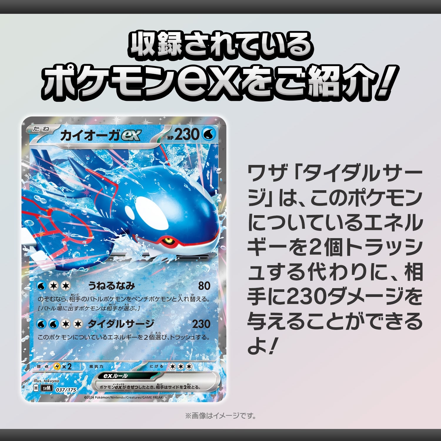 ポケモンカードゲーム スカーレット＆バイオレット スタートデッキGenerations カイオーガex・バシャーモex