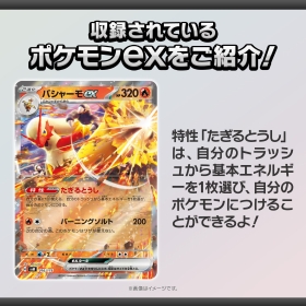 ポケモンカードゲーム スカーレット＆バイオレット スタートデッキGenerations カイオーガex・バシャーモex