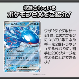 ポケモンカードゲーム スカーレット＆バイオレット スタートデッキGenerations カイオーガex・バシャーモex