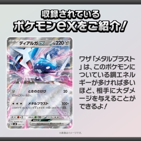 ポケモンカードゲーム スカーレット＆バイオレット スタートデッキGenerations ディアルガex・ルカリオex