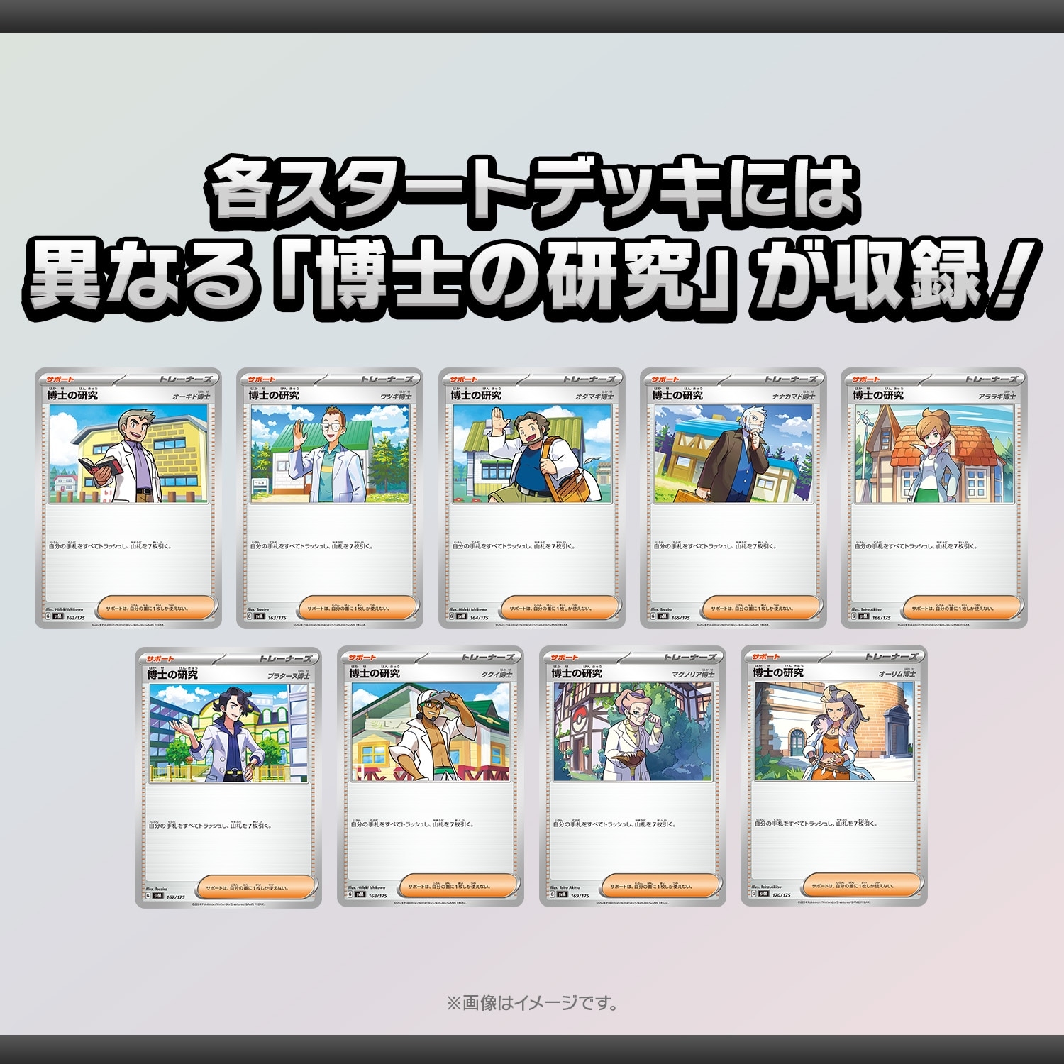 ポケモンカードゲーム スカーレット＆バイオレット スタートデッキGenerations レシラムex・モロバレルex