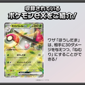 ポケモンカードゲーム スカーレット＆バイオレット スタートデッキGenerations レシラムex・モロバレルex