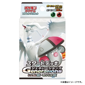 ポケモンカードゲーム スカーレット＆バイオレット スタートデッキGenerations レシラムex・モロバレルex