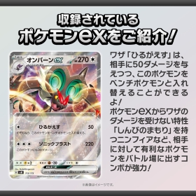 ポケモンカードゲーム スカーレット＆バイオレット スタートデッキGenerations ゼルネアスex・オンバーンex