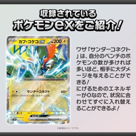 ポケモンカードゲーム スカーレット&バイオレット スタートデッキGenerations カプ・コケコex・ミミッキュex