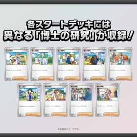 ポケモンカードゲーム スカーレット&バイオレット スタートデッキGenerations カプ・コケコex・ミミッキュex