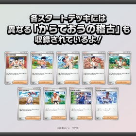 ポケモンカードゲーム スカーレット&バイオレット スタートデッキGenerations カプ・コケコex・ミミッキュex