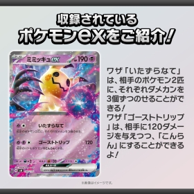ポケモンカードゲーム スカーレット&バイオレット スタートデッキGenerations カプ・コケコex・ミミッキュex