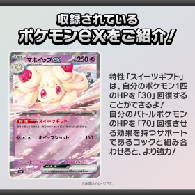 ポケモンカードゲーム スカーレット＆バイオレット スタートデッキGenerations ザシアンex・マホイップex