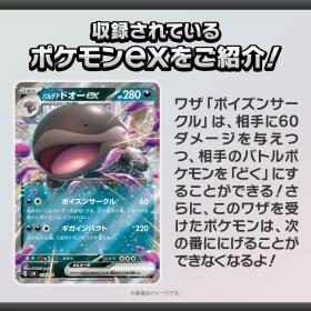 ポケモンカードゲーム スカーレット&バイオレット スタートデッキGenerations コライドンex・パルデアドオーex