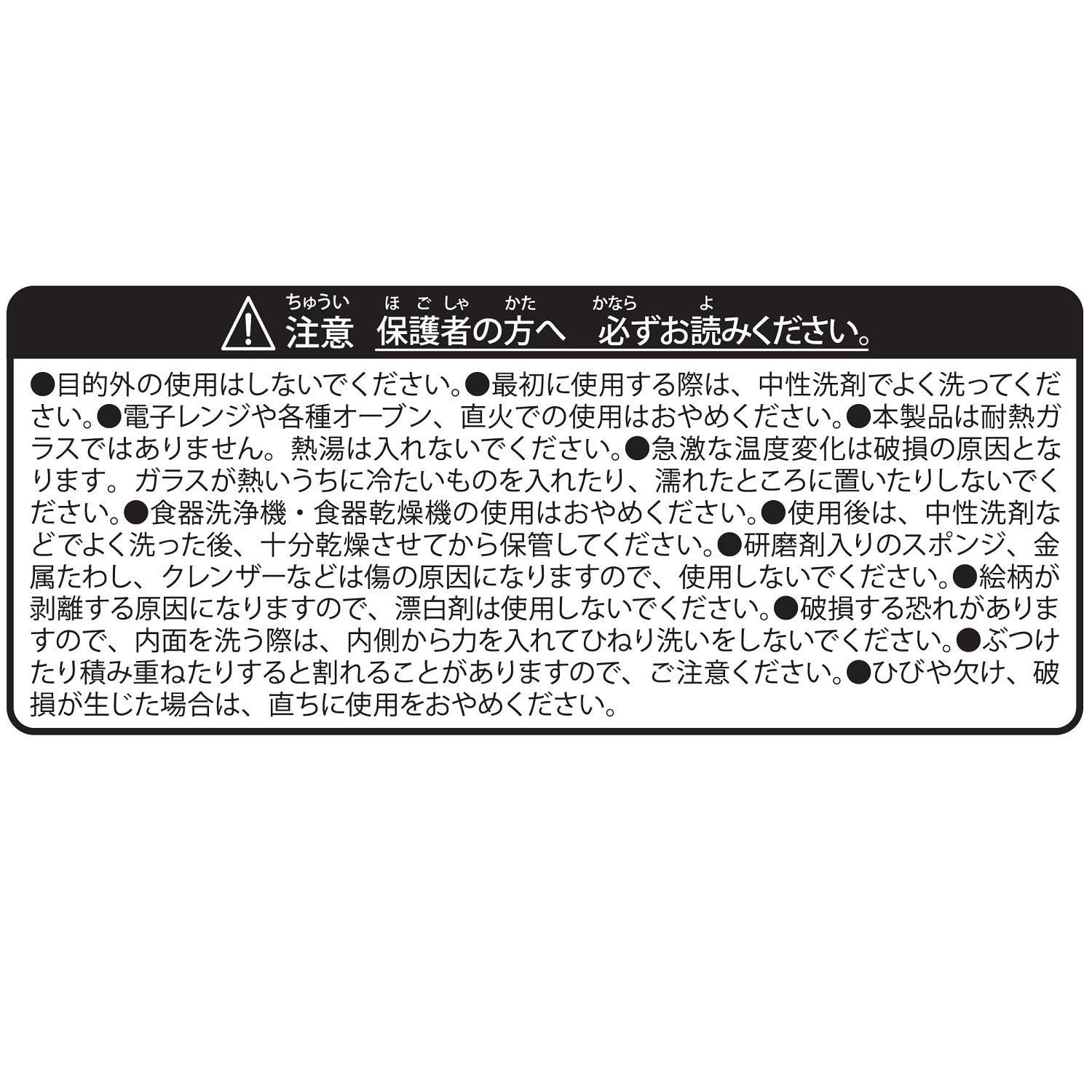 グラス ポケモンセンターオキナワ 紅型デザイン