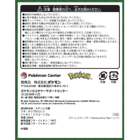 ステンレスタンブラー Pok&eacute;mon Fairy Tale シェイミ