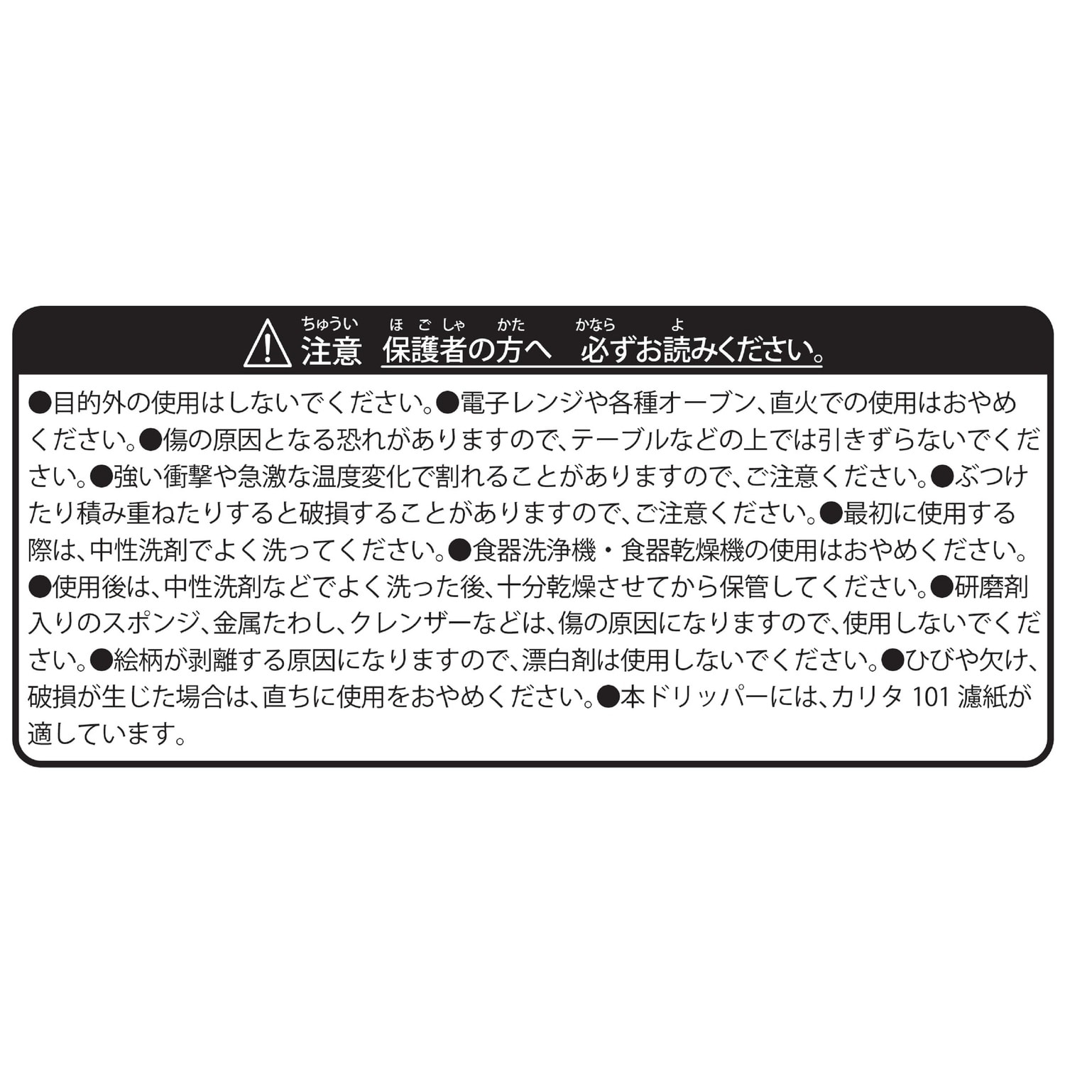 カリタ 101 ドリッパー Everyday Happiness