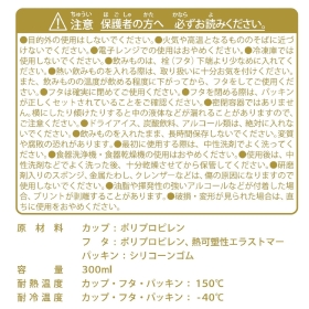 ウォールマグ スリーク Everyday Happiness
