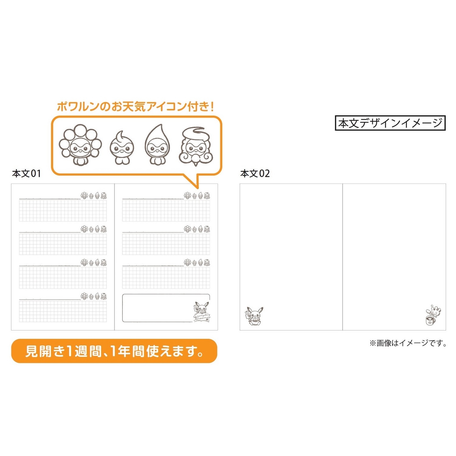 A5ダイアリーノート Everyday Happiness