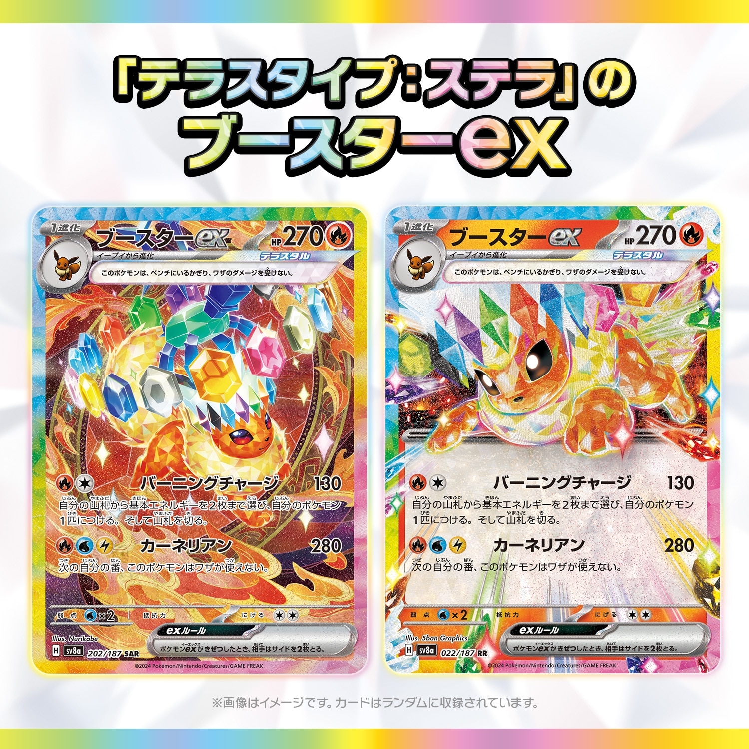 ポケモンカードゲーム スカーレット＆バイオレット  ハイクラスパック テラスタルフェスex