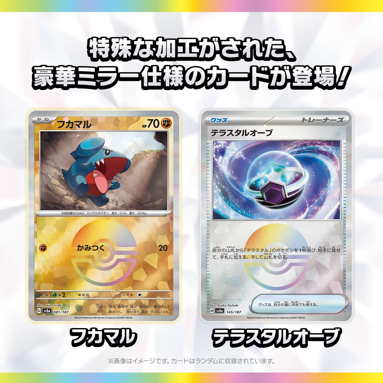 ポケモンカードゲーム スカーレット＆バイオレット ハイクラス