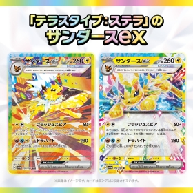 ポケモンカードゲーム スカーレット&バイオレット ハイクラスパック テラスタルフェスex